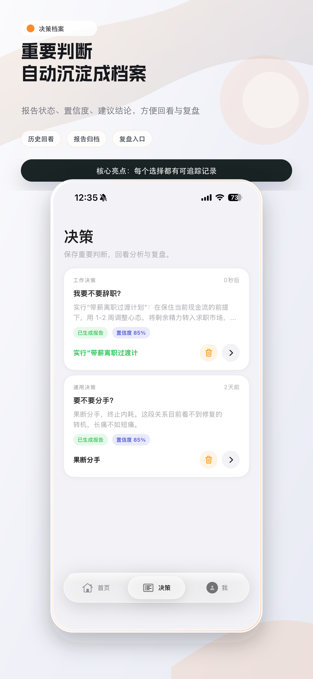 看法 Pro 决策档案